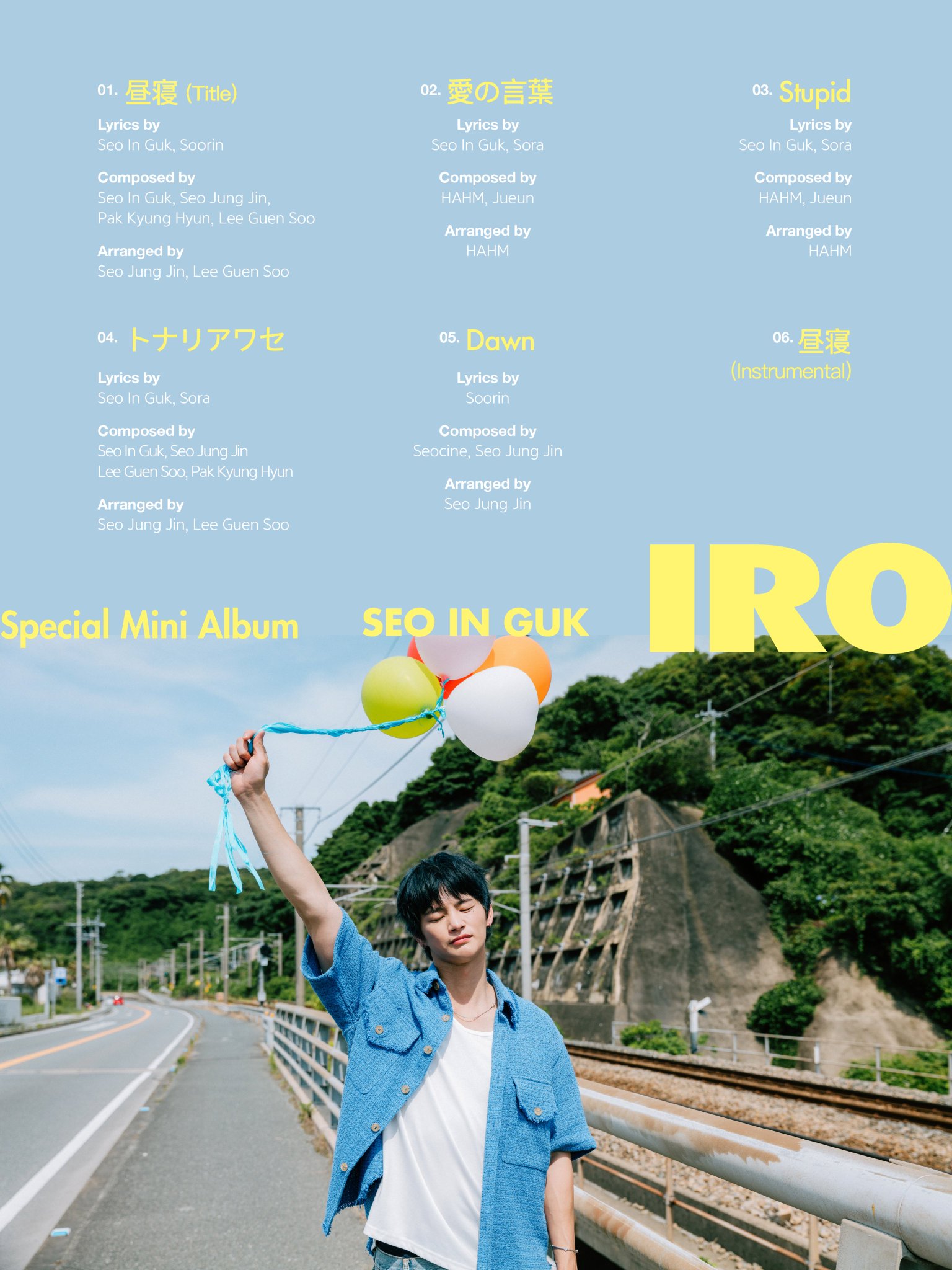 ソ・イングク - Perfect Fit Seo In Guk SEO IN GUK JAPAN FAN CONCOERT TOUR 2024 [Heart UTOPIA] 開催