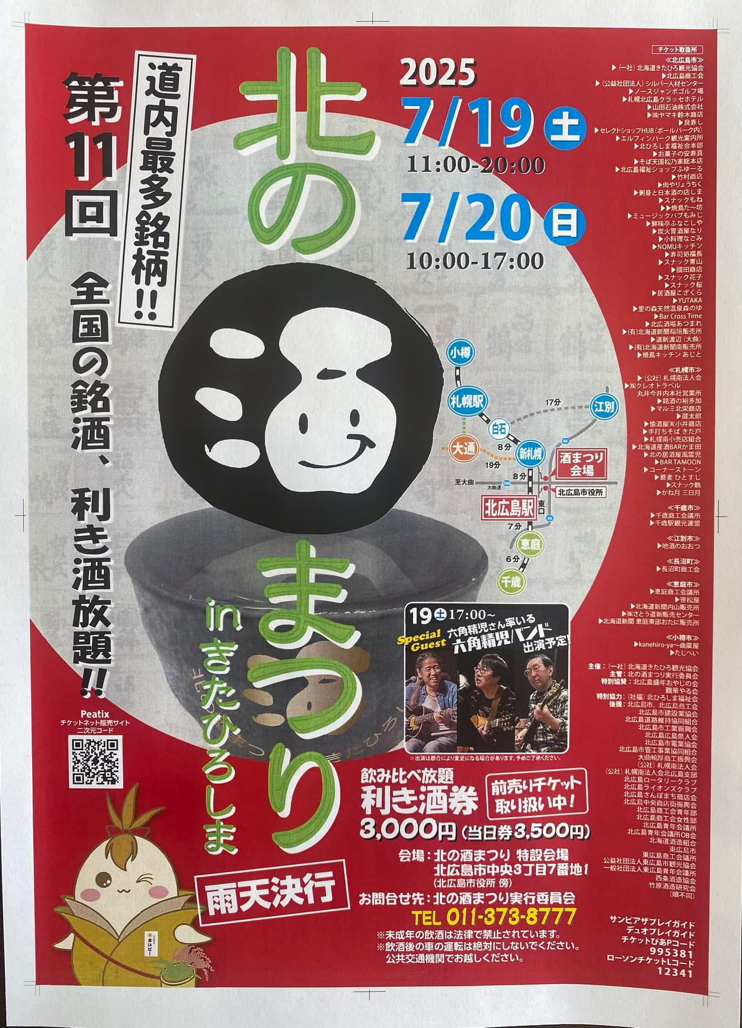 広島銘酒　広島銘酒館　ポスター　額入り 広島銘酒 広島銘酒館 ポスター 額入り （楽天市場】広島地酒銘蔵