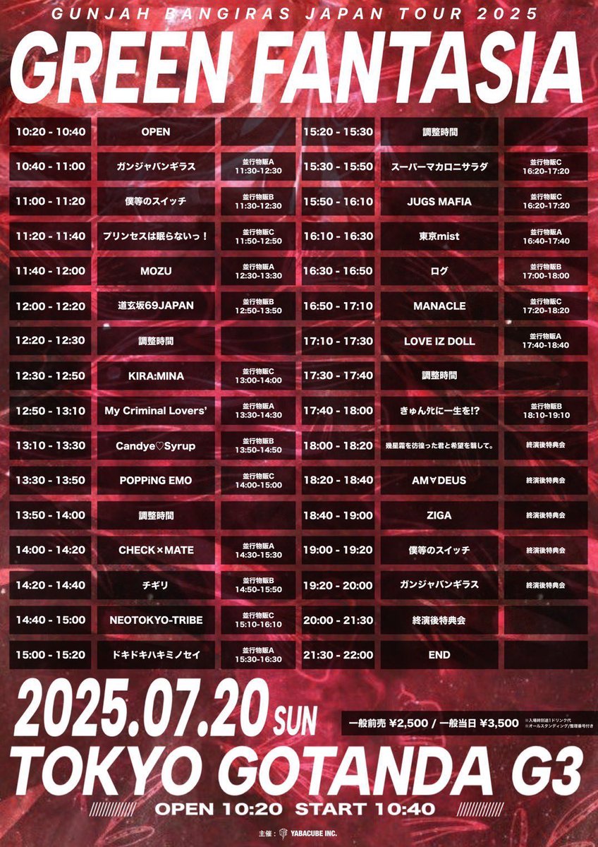 AM∀DEUS【公式】 tweet media