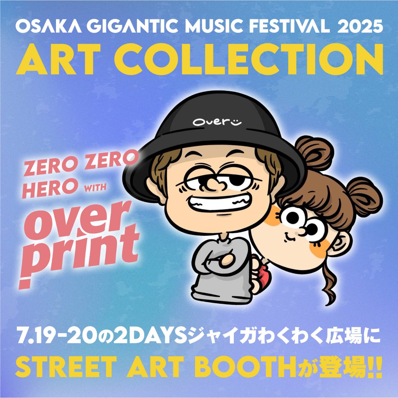 OSAKA GIGANTIC MUSIC FESTIVAL／ジャイガ on X: 