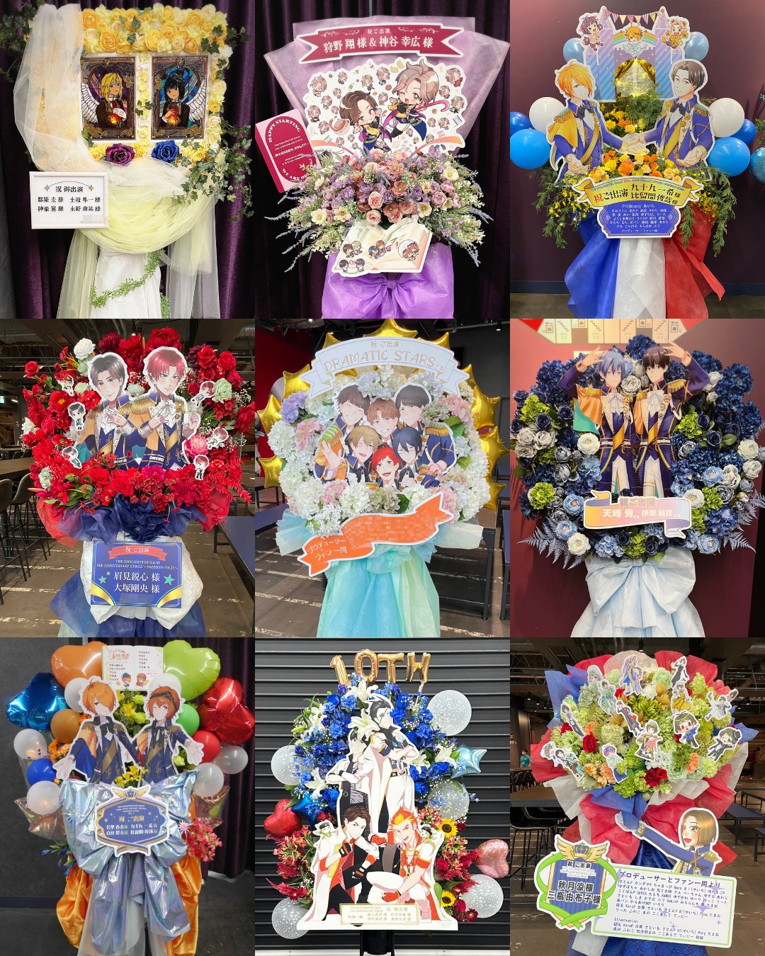 フラワーさん 様 ドラスタ】DRAMATICSTARS 10thフラスタ企画 (@starrysky4all) / X