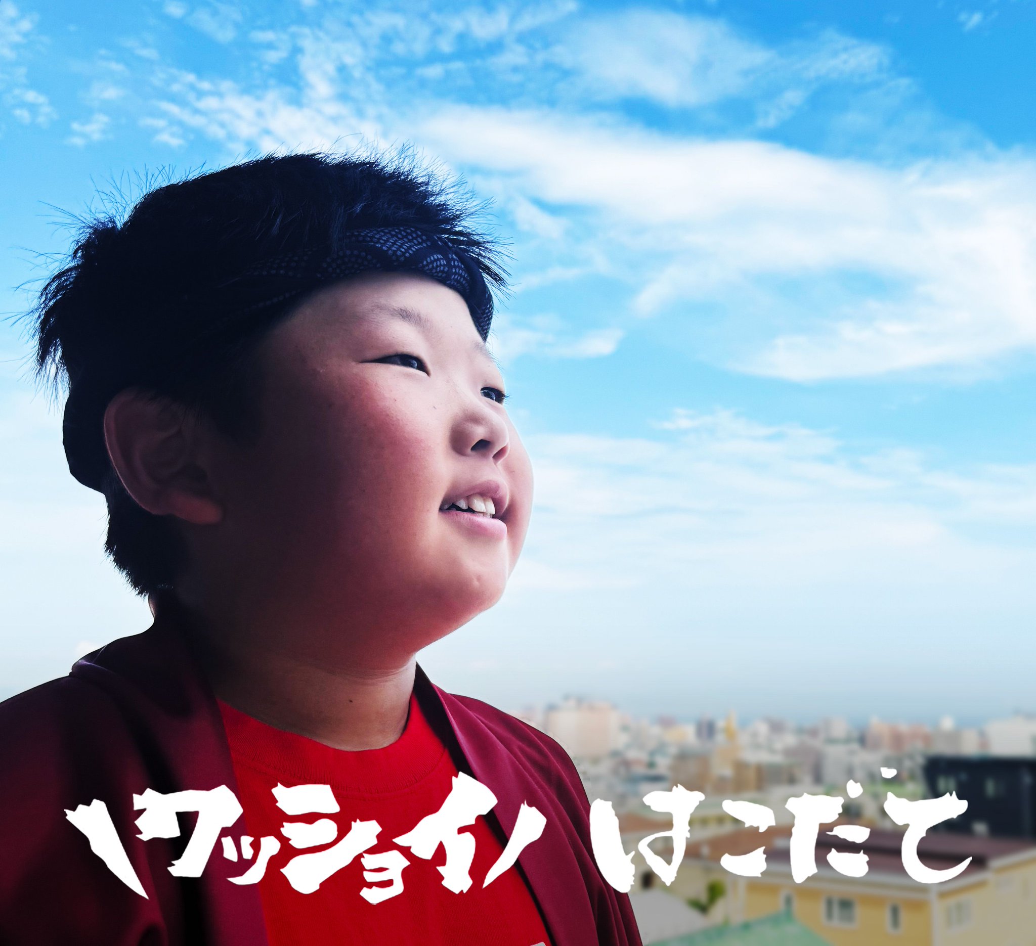 GENTEN函館　ハッピーハッピ　GLAY　TERU GENTEN函館 ハッピーハッピ GLAY TERU - メルカリ