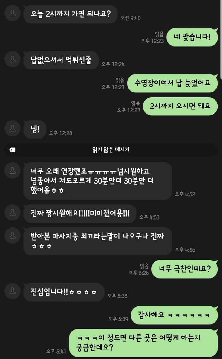 대학생 손님ㅋㅋ 극찬해주셔서 감사합니다~
2시간 30분을 태웠다.
#마사지 #단골 #스포츠마사지 #아로마 #대물 #대물마사지 #바이 #섹트 #오프 #오프녀 #초대남 #초대녀 #18cm #훈 #슬근 #bi