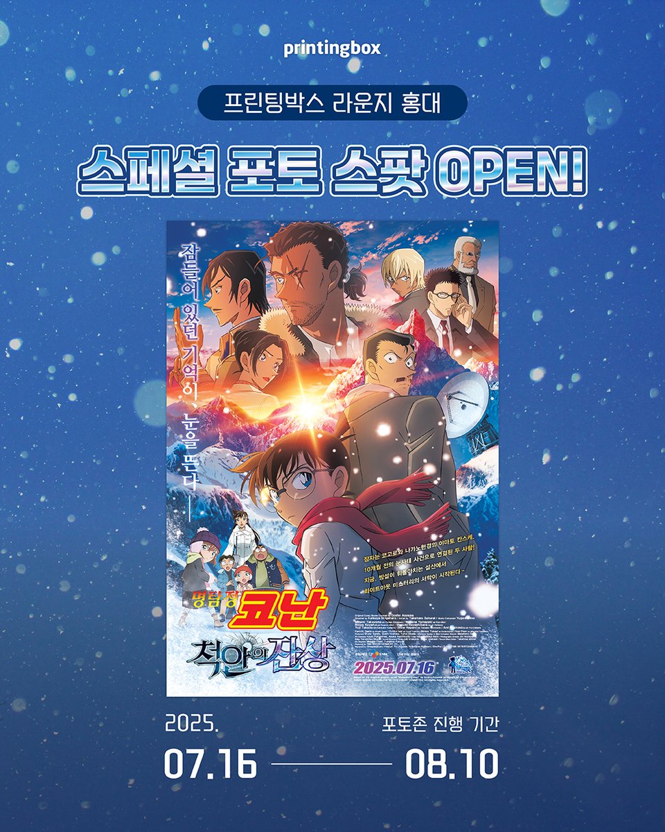 프린팅박스 콜라보