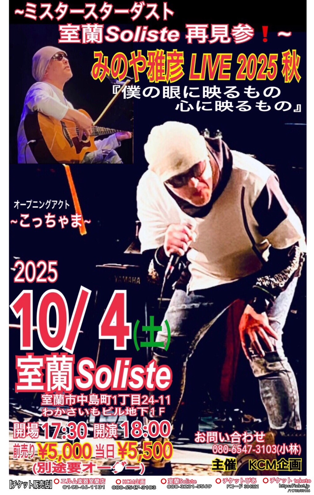 室蘭 Soliste on X: 
