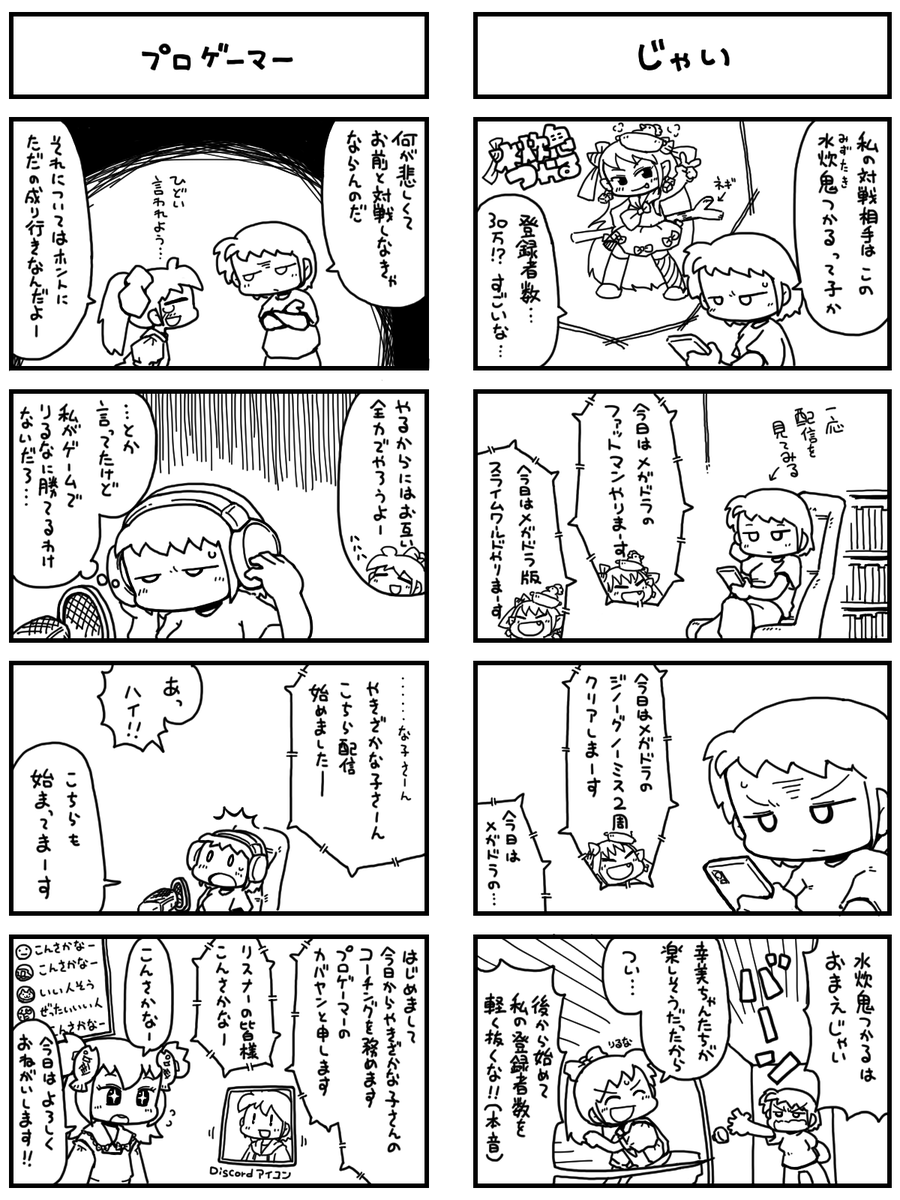 りるなちゃん2ページ目 