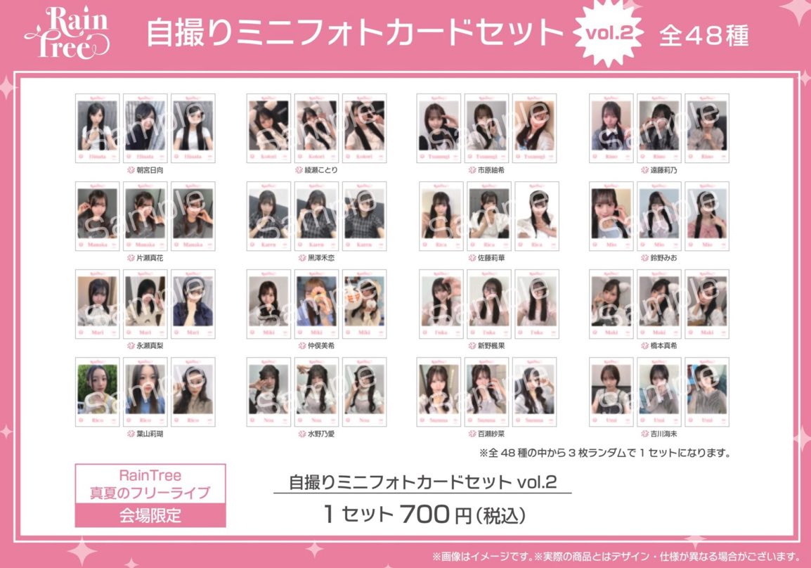 7/19.20 フリーライブの詳細が決定しました！ 新しいグッズも！📸 〇7