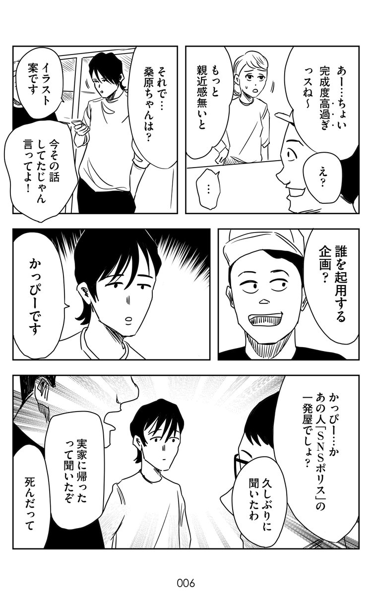 ゆるふわOLが自分の才能を見つける話
(1/14) 