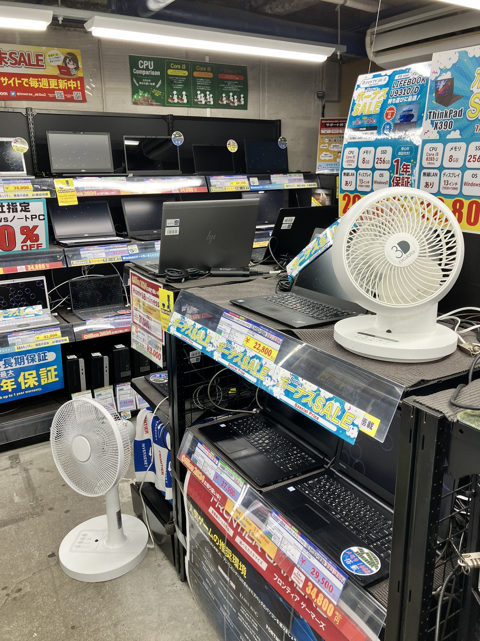 アロマ＆パソコンSHOP 2 ショップインバース秋葉原2号店 on X: 