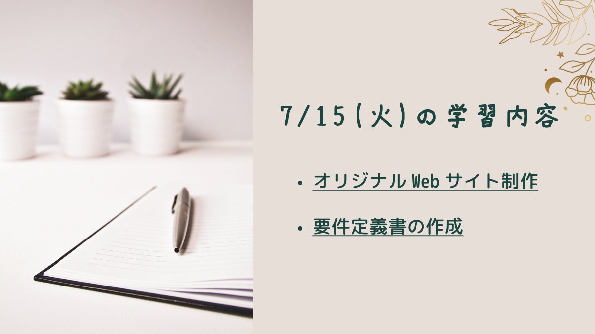 Umine_S's tweet photo. 〜　本日の学習内容　〜

＃Webデザイナー勉強中
＃サポタス https://t.co/xSJRWFHLTD