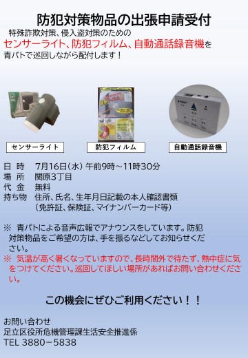 市役所様確認用 ダイケン ポスト 大型郵便物対応型 集合郵便受 ポステック 前