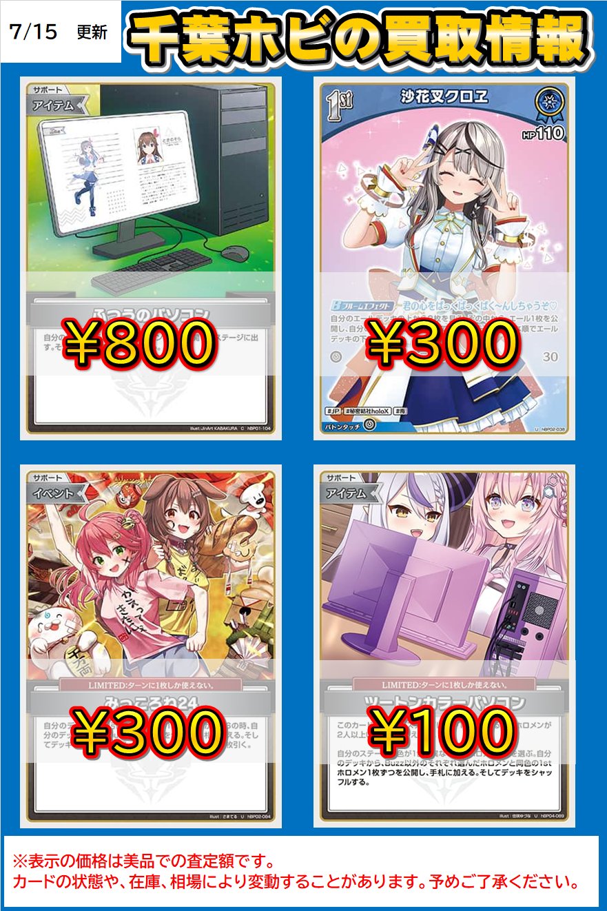 「8000売却済み」すーぱーそに子限定企業コラボポスター額装 ホビーステーション千葉店 on X: 