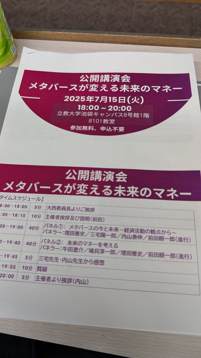 m_masuda's tweet image. そろそろスタート。超豪華メンバーなのですが、あいにくの雨で集客が…
逆に、この天気でも集まってくださった皆様の熱量はかなり高いはず。