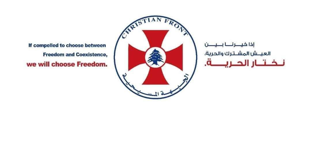 وشددت الجبهة على أن الشعب اللبناني بأكمله، وبكل مكوناته، يقف خلف الجيش اللبناني والقوى الشرعية في مواجهة أي إرهاب...
أما اختلاق سيناريوهات داعشية لتبرير الدويلة، فهو خطاب مفضوح فقد مصداقيته، خاصةً وأن تنظيم داعش نشأ وترعرع تحت أعين أجهزة النظام الإيراني ونظام بشار الأسد…