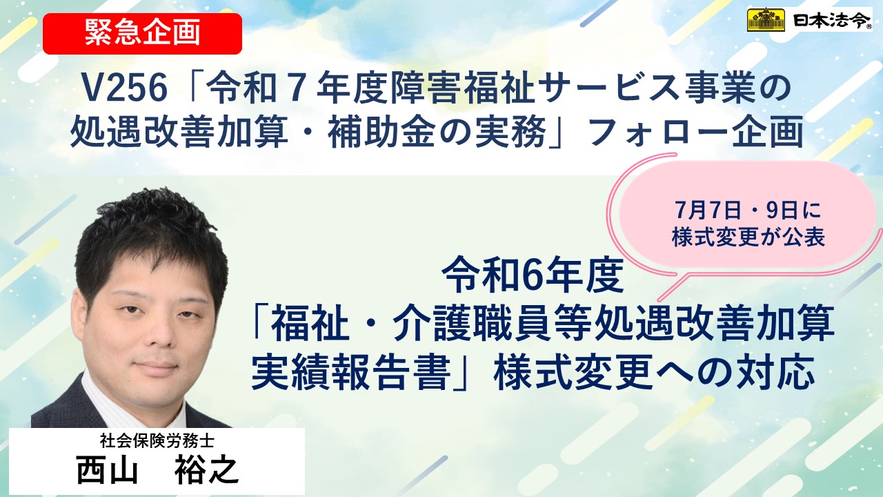 日本法令【公式】 (@horei_news) / X