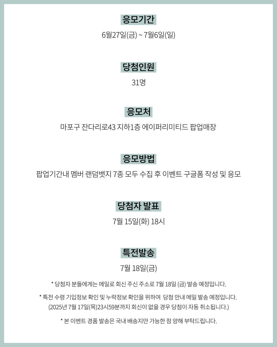 ei8er_limited's tweet photo. OMEGA X 4th Anniversary POP-UP
멤버 뱃지 7종 모으면! 폴라로이드 사진 + 아크릴액자 응모권 증정 이벤트

당첨자 발표 https://t.co/xUHNOlyfQ7
