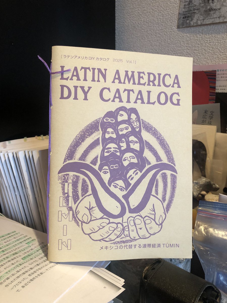 夏のZINE祭りで、ひとり外国の露天商のように異彩を放っていた、筒井伸／Asado Studioの『ラテンアメリカ DIY カタログ：メキシコの代替する連帯経済 TÚMIN』、おもしろい！！