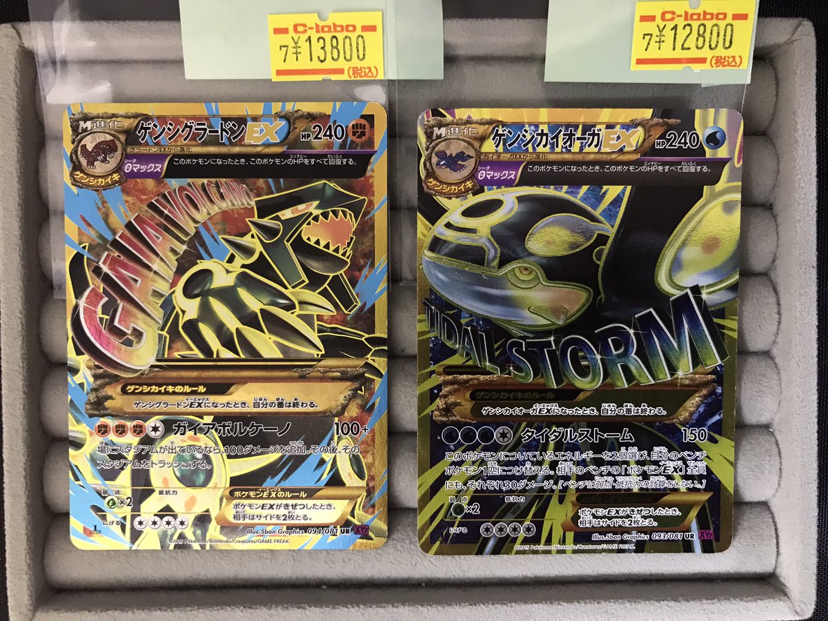 グラードンex sr 054/052 xy グラードンex sr 054/052 xy ポケモンカード グラードンEX SR