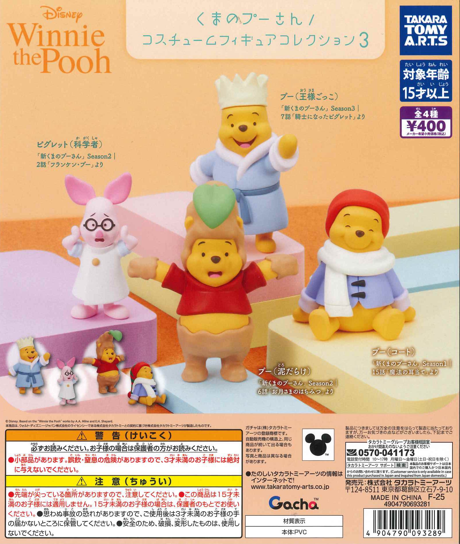 昭和レトロ　くまのぷーさん　ゼンマイフィギュア＆圧縮タオル2個おまけ 51MAYZA9U-L._UF350,350_QL80_.jpg