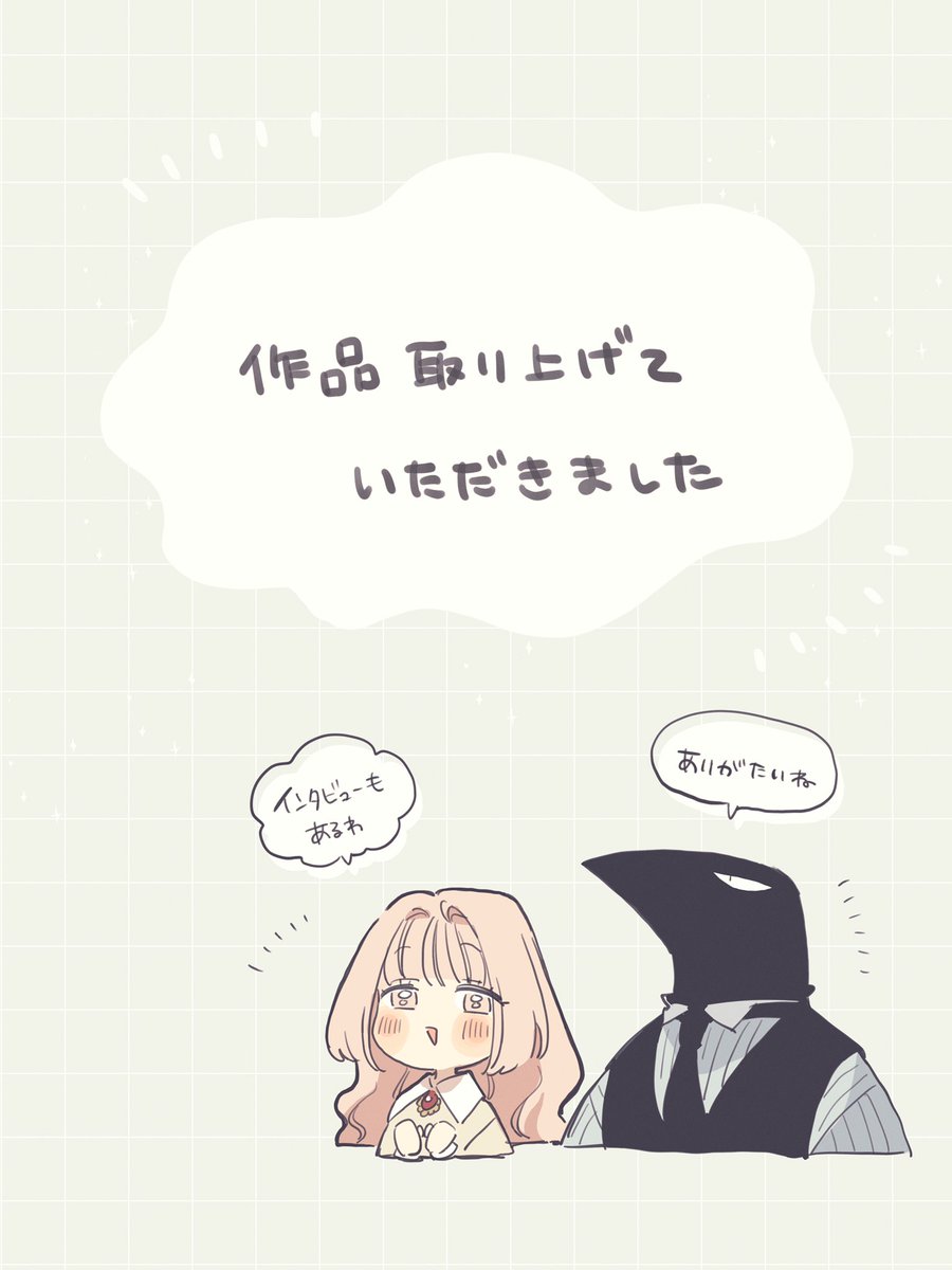 haruo8282829's tweet image. 🍋お知らせ🍋
WEB ザテレビジョンさまに作品を取り上げていただきました!
インタビューも掲載されています( ֊ ̫ ֊)創作の際のこだわりなんかを語っておりますのでぜひご覧下さい🕊
記事: thetv.jp/news/detail/12…
