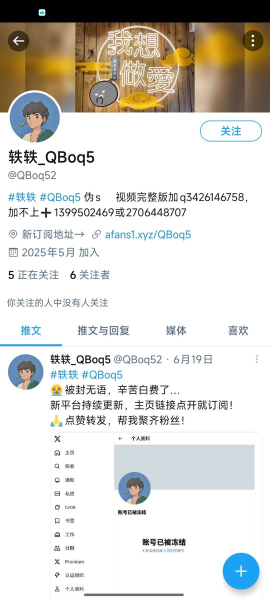 QBoq5's tweet image. 非本人，勿被骗。

孩子也是出息了，都有这种盗版号了