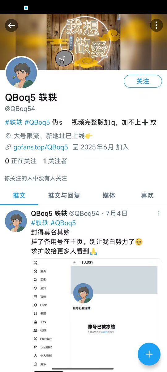 QBoq5's tweet image. 非本人，勿被骗。

孩子也是出息了，都有这种盗版号了