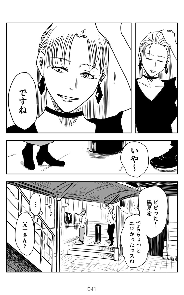 ゆるふわOLが自分の才能を見つける話
(10/14) 