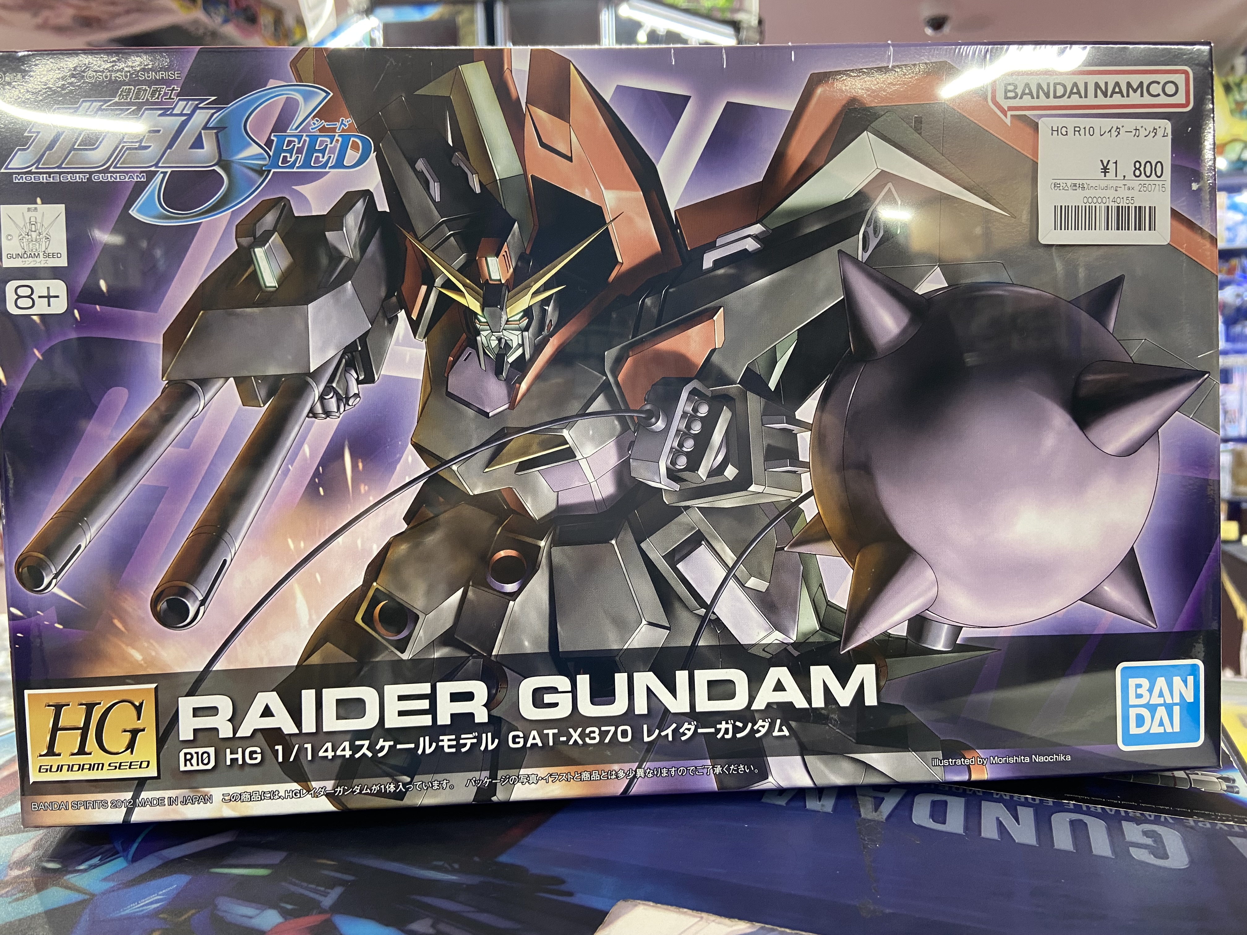 ガンダム専門店】おたちゅう。秋葉原4号店 on X: 