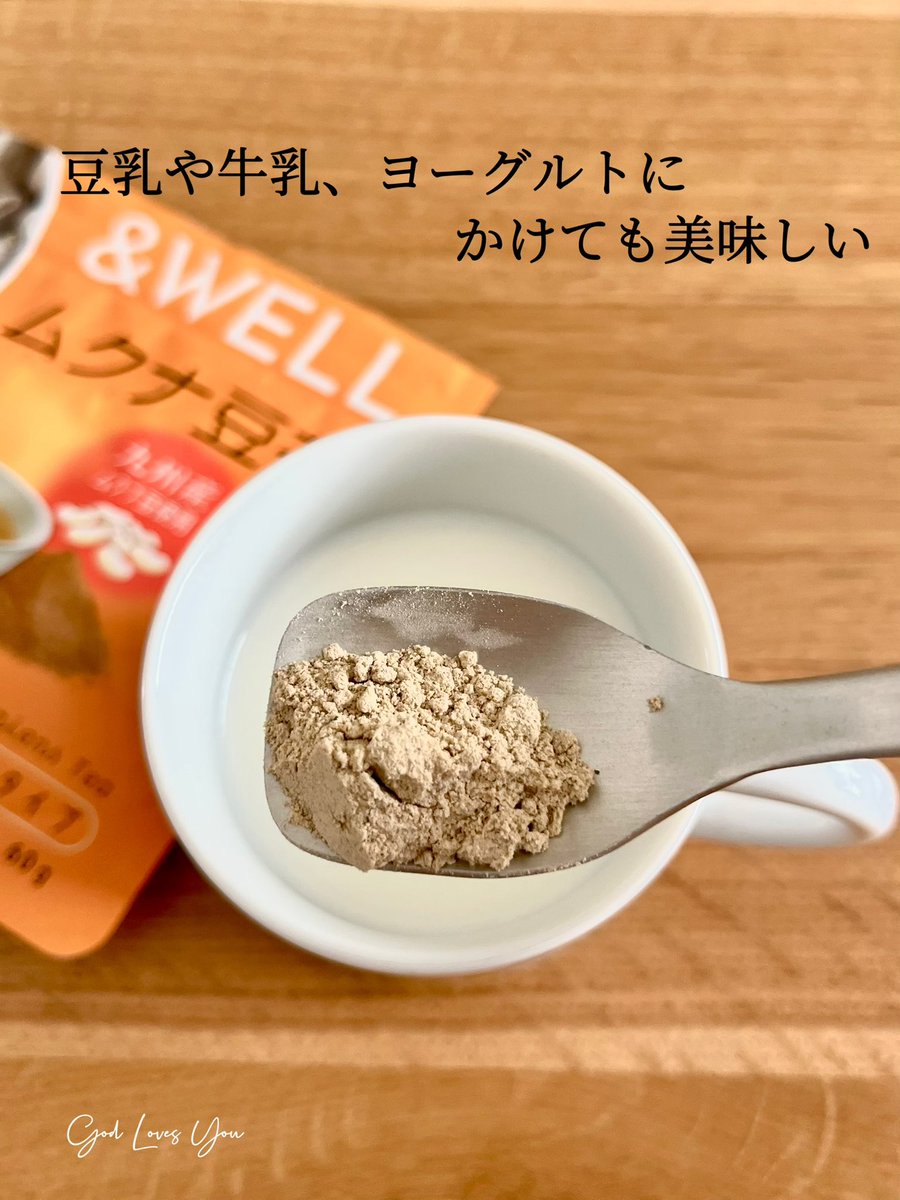 godlovesyou0331's tweet photo. みなさんは「#ムクナ豆」をご存知ですか?
インドでは元気のための民間薬として親しまれてきた伝統植物で、「#Lドーパ」という #ドーパミン の原料が含まれているので、「#やる気」「#前向き」「#集中力」など日々の元気を後押ししたいときにおすすめの食材だそうです
#PR
#アンドウェル
#andwell https://t.co/uI3xt3oYbH