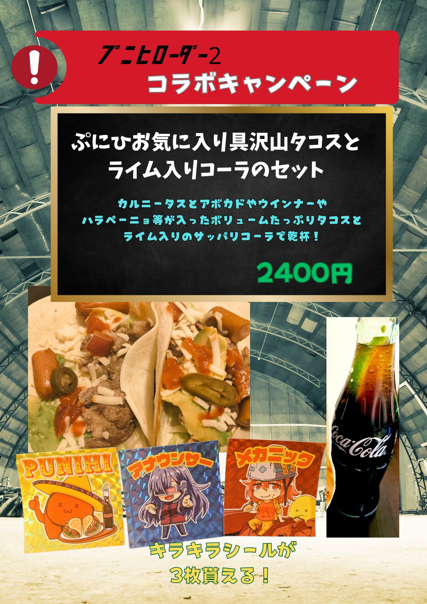 ヒロダービー　普通に遊べます All Item | エブリデイ Z/X Life!