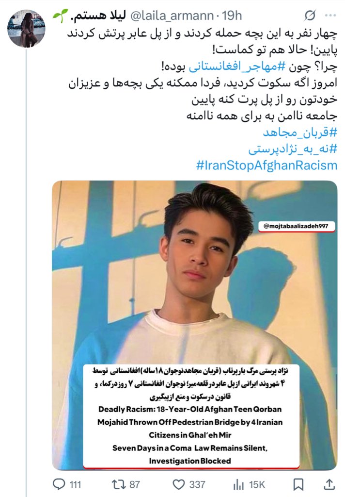 هم اون موقع که با #افغان_ستیزی مخالف بودیم هم الان که از با بحث #افغانی_مظلوم و بازی #نزادپرستی مخالفیم؛ گفته بودیم و گفتیم که این پروژه از طرف موساد و مجاهدین راهبری می‌شه
زنیکه برداشته عکس چندسال پیش مدلینگ مو‌ رو برداشته داره داستانسرایی میگنه که افغانی کشتن.
در دام