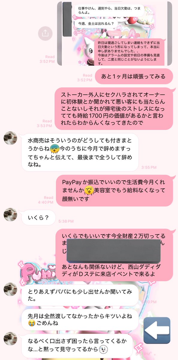 私勝手に家飛び出してTinderの男の家転がり込んで好き勝手してるのにママこれで泣きそう、やっぱ母は偉大なんだなって思った