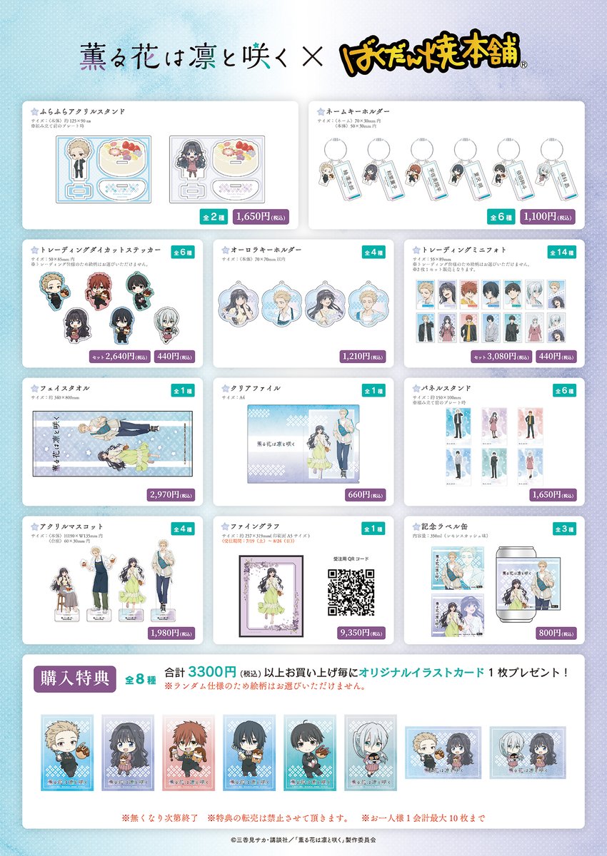 ダンまち　アクリルキーホルダー　ばくだん焼き本舗　10種コンプリートセット ダンまち×ばくだん焼き本舗 クリアカード&アクリルキーホルダー