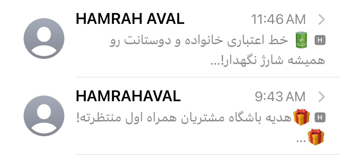 mohsentaleb's tweet image. کاش بزرگترین اپراتور کشور دقت کنه پیامکهای با نامش رو یه بار با فاصله و یهبار بدون فاصله ننویسه که جدا بیاد.
کاش وقتی میگیم تبلیغات نمیخوایم بفهمه شامل خودش هم میشه.
@www_mci_ir