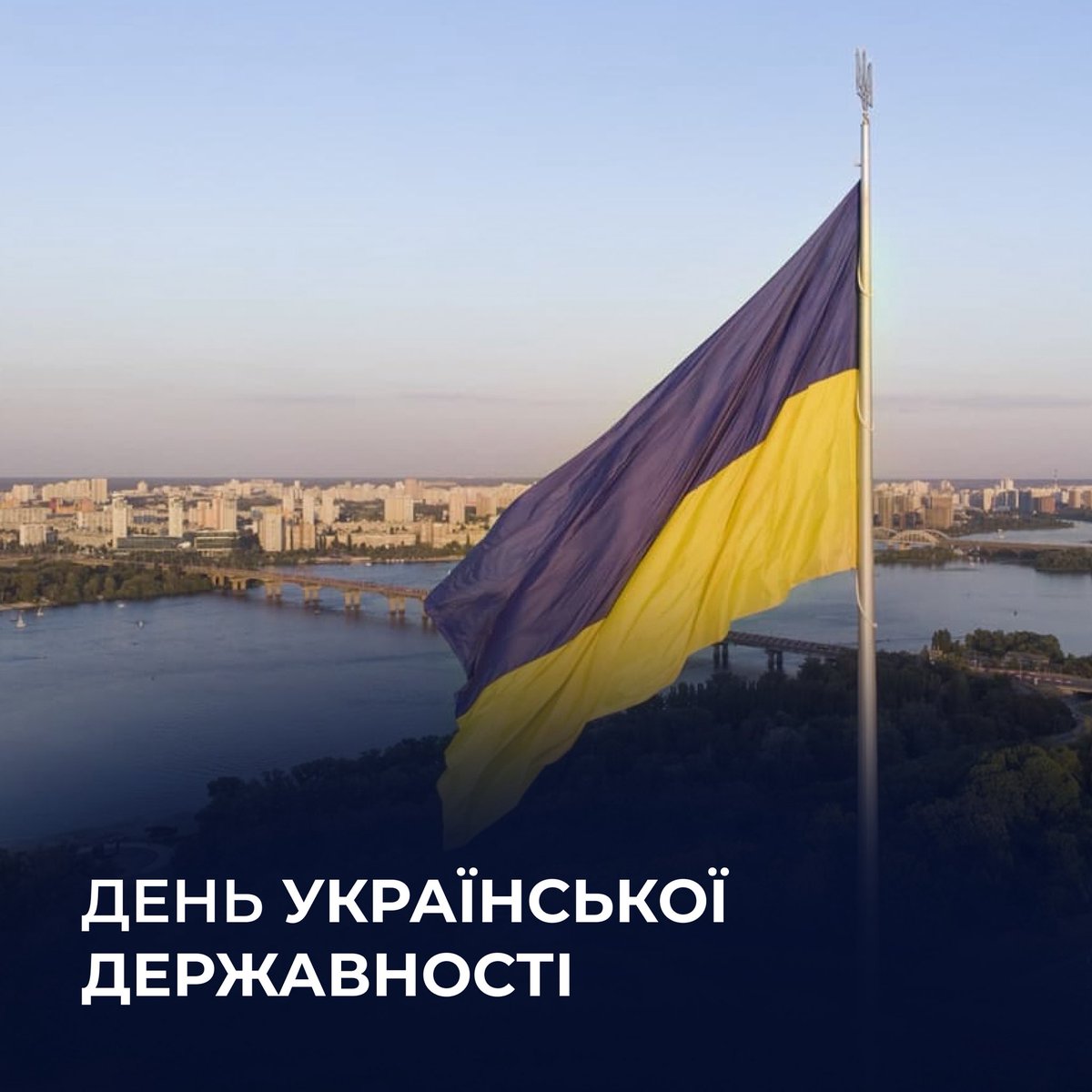 VGroysman's tweet image. Україна має тисячолітню історію державотворення: від Русі до сучасності. Українська державність — це прагнення свободи, європейська ідентичність і сильне військо.
Сьогодні Збройні Сили України захищають нашу історичну правду. Адже ця війна — також і за право бути собою, проти…