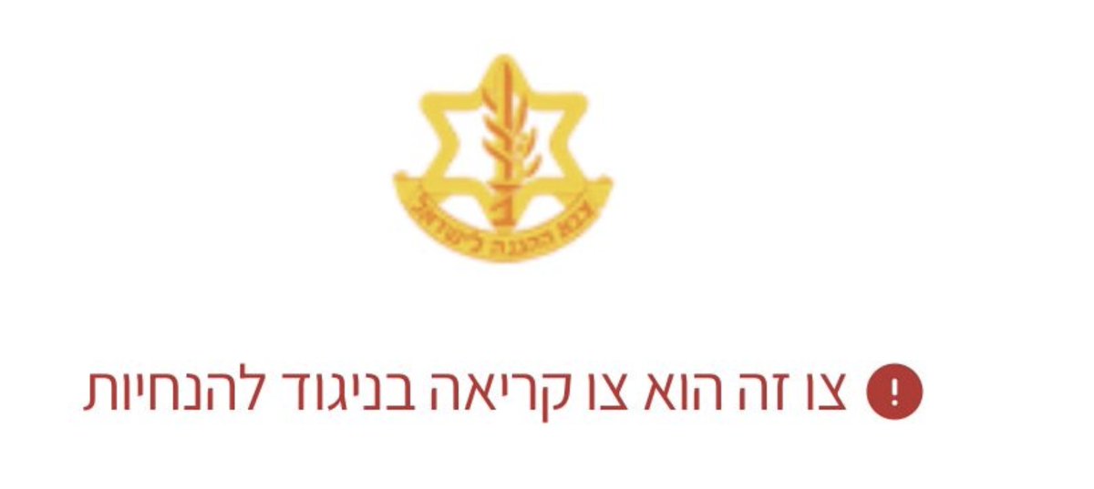 מקסים בעיני כמה הם דואגים להודיע לי שהם פועלים בניגוד להנחיות כי אין להם מספיק חיילים.
אקטואלי משהו