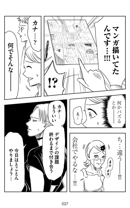 ゆるふわOLが自分の才能を見つける話
(7/14) 