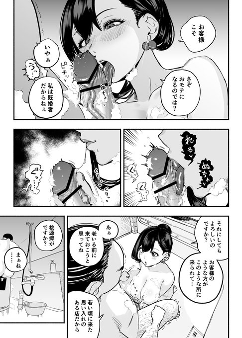 ナンバーワンソープ嬢の神接客(限定描き下ろし②) 