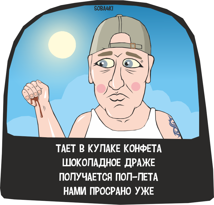 ну вот блин!