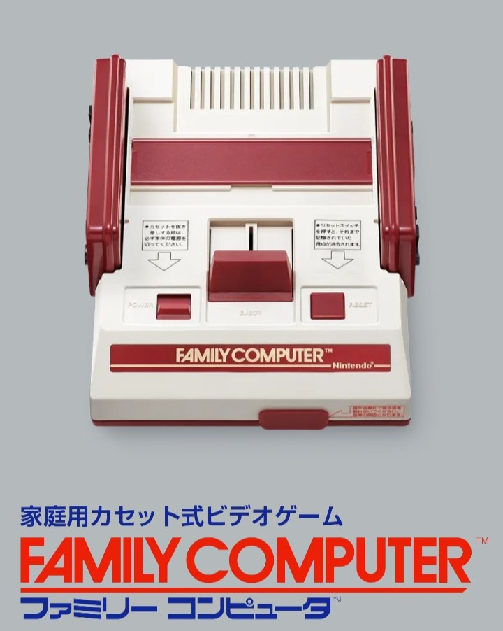 家庭用カセット式ビデオゲーム ファミリーコンピュータ ファミコンが好きです on X: 