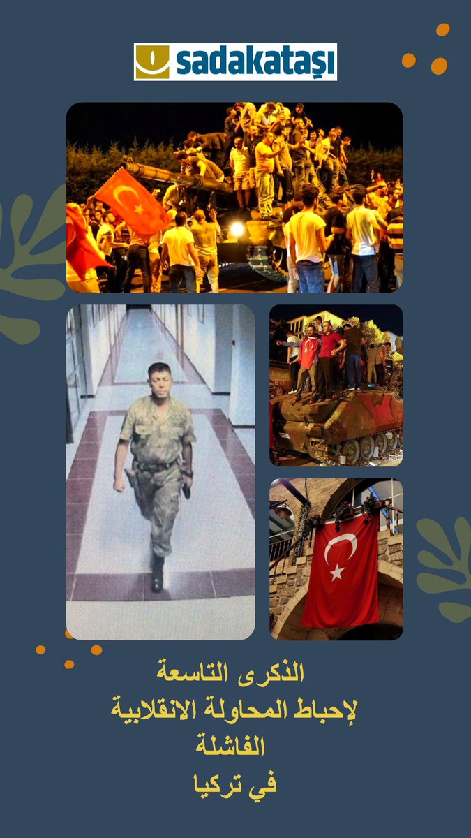 sadakatasiarb's tweet image. الذكرى التاسعة لإحباط المحاولة الانقلابية الفاشلة في تركيا.