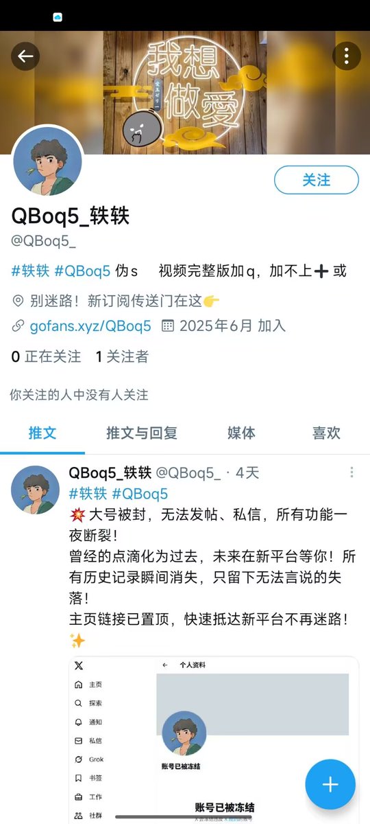 QBoq5's tweet image. 非本人，勿被骗。

孩子也是出息了，都有这种盗版号了