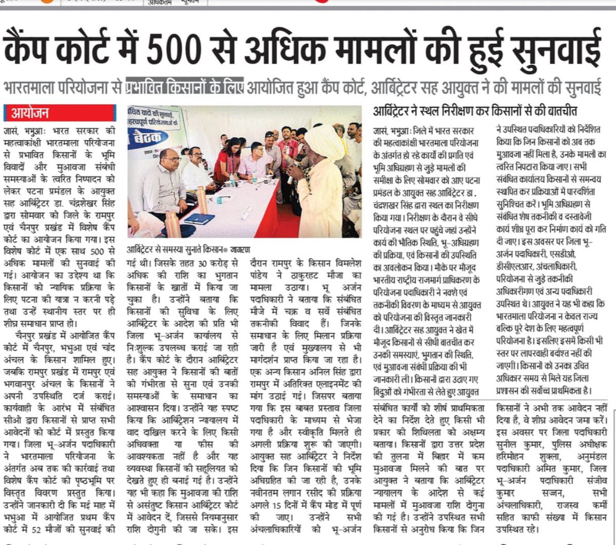 Divisional Commissioner Office, Patna tweet media