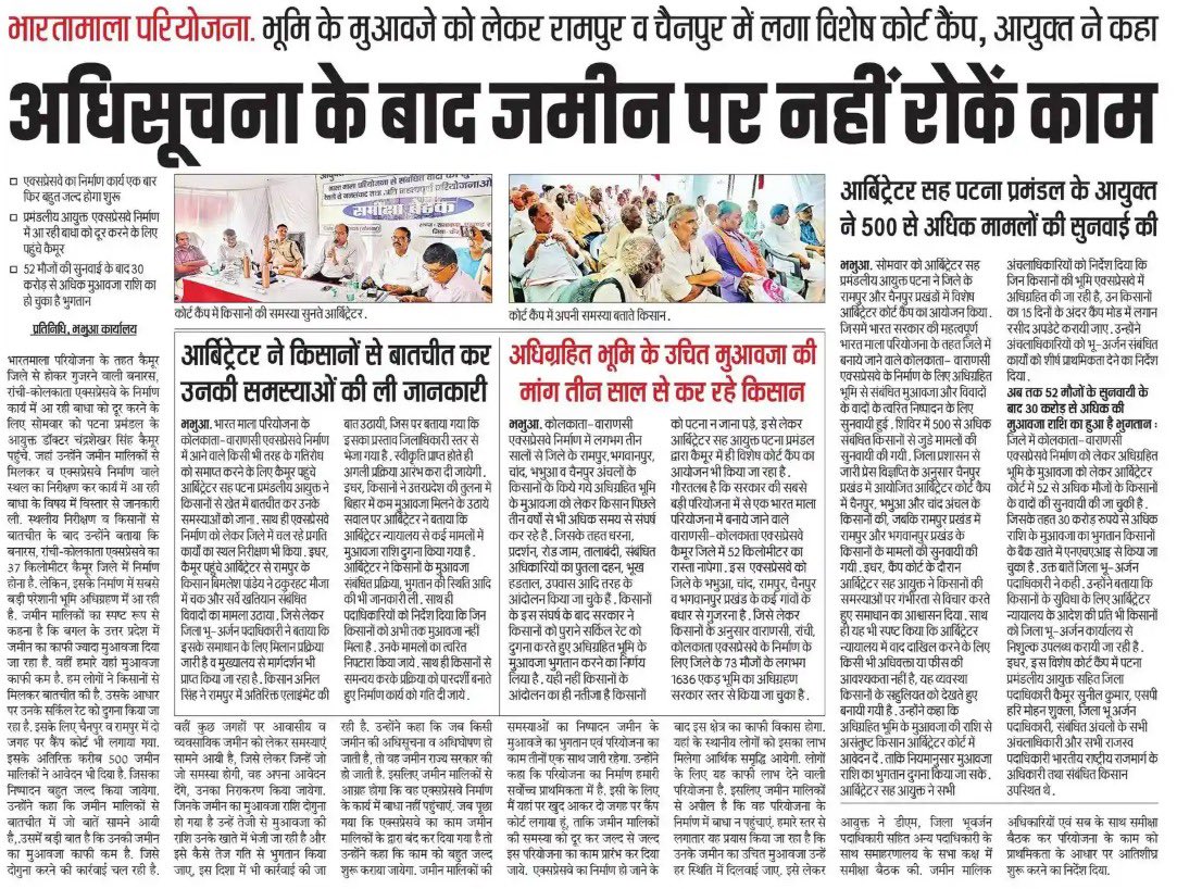 Divisional Commissioner Office, Patna tweet media