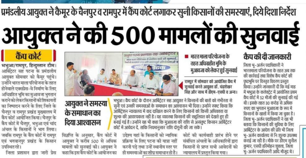 Divisional Commissioner Office, Patna tweet media