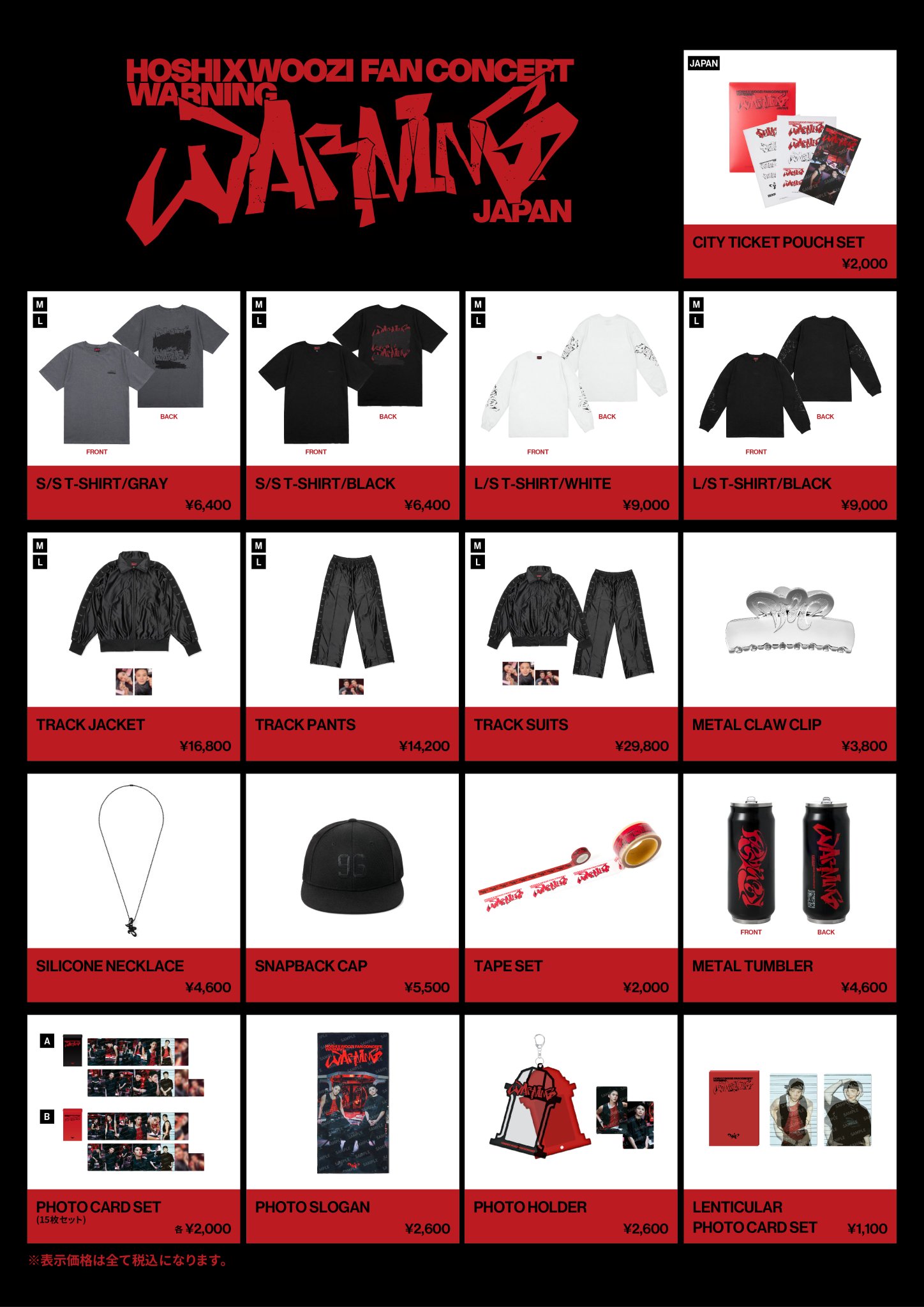 SEVENTEEN ホシ warning 会場限定 SEVENTEEN Japan on X: 