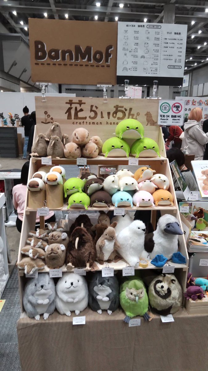 BanMof ばんばぱえりあ ラッコ ブラウン ぬいぐるみ BanMof ばんばぱえりあ ラッコ ブラウン ぬいぐるみ