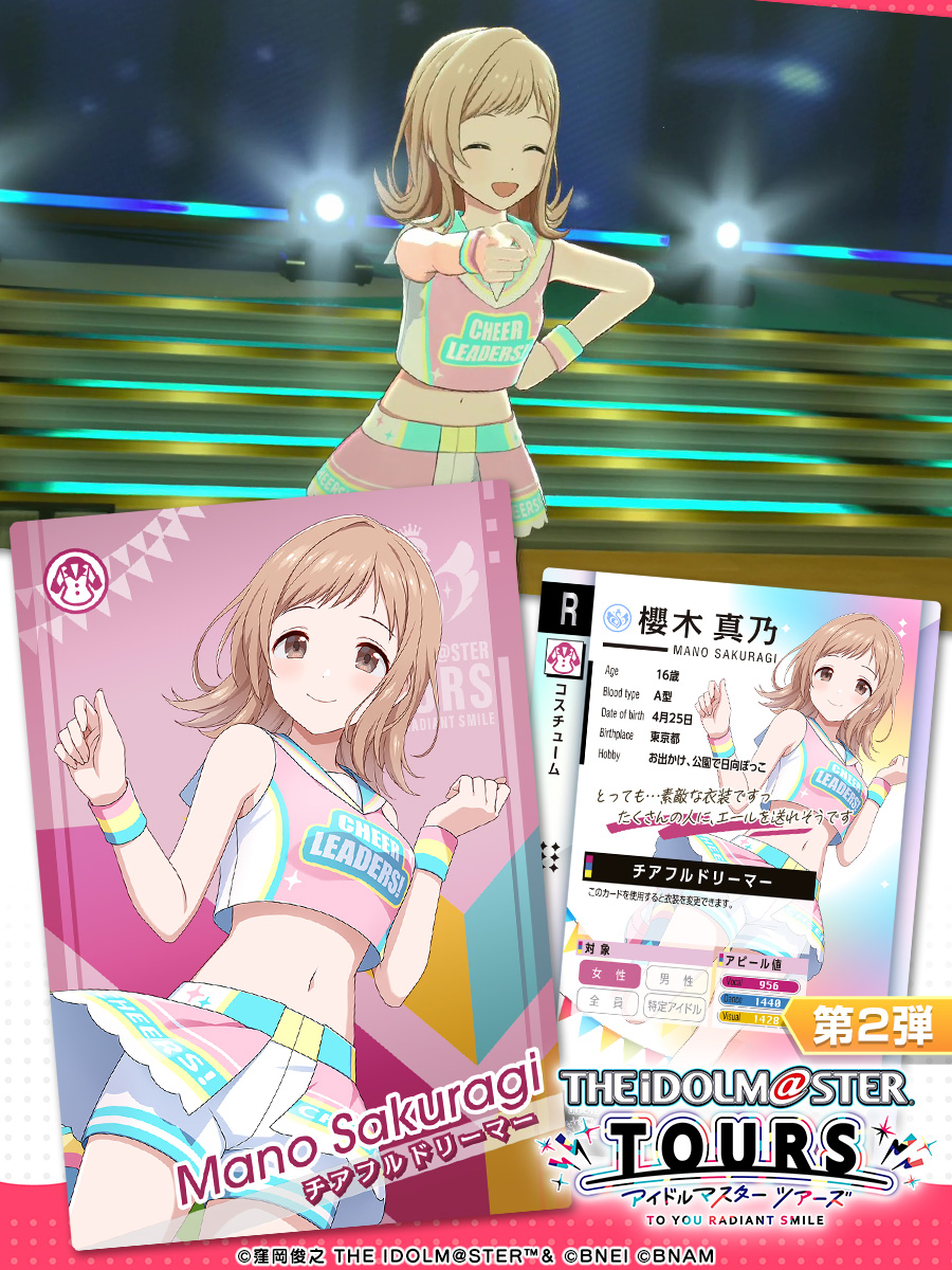 第2弾 新衣装公開✨✨ ＼ #櫻木真乃 👕衣装 チアフルドリーマー 第2弾