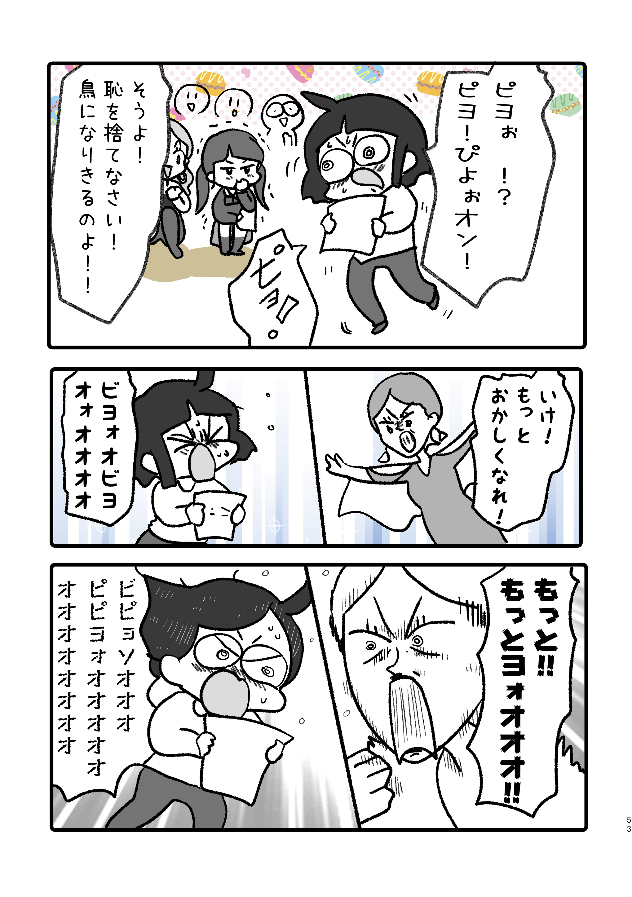 雪ページ•*¨*•.¸♬︎ 雪わいこ (@waiko084) / X