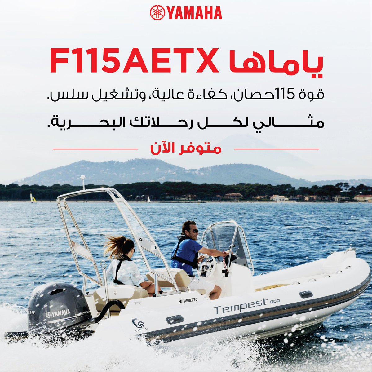 ياماها 115HP – توازن مثالي بين الأداء والاعتمادية ⚙️💯 قوة ناعمة، واستهلاك ذكي

Yamaha 115HP – the perfect balance of performance and reliability ⚙️💯 Smooth power, smart fuel efficiency

اطلب الآن 

bit.ly/AlkhorayefShop…

#ياماها #محرك
#Yamaha #F115AETX